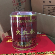 海堤AT1033大红袍茶叶 红罐大红袍乌龙茶 250g/罐