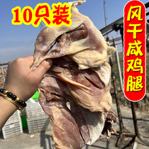 风干咸鸡腿安徽传统农家腌制腊鸡腿腊味咸味鸡腿肉鸡肉六安土特产