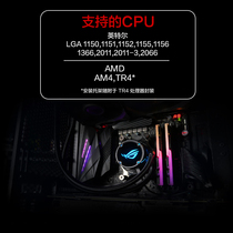 华硕rog龙神三代/飞龙二代 龙王360 ARGB白色一体式水冷CPU散热器