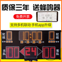 无线篮球比赛电子记分牌计分计时器篮球24秒倒计时器led联动包邮