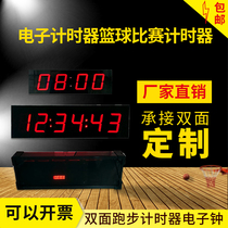 电子计时器篮球比赛24秒马拉松led双面跑步电子钟游泳会议考试