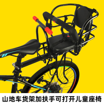 山地车儿童座椅加厚自行车宝宝安全椅加高后置电动车坐椅小孩后座
