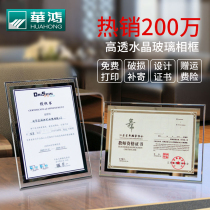 水晶玻璃相框摆台a4奖状展示框专利荣誉证书证件框架装裱镜框