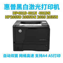 惠普hp401d黑白激光打印机2055自动双面二手有线网络高速家用小型