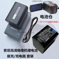 适用 索尼FDR-AX100E AX700 CX900E VG900E高清摄像机电池+充电器