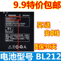适用联想A708T电池A708ES898T+手机A620TA628T A688T BL212电池板