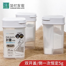 日本LEC粉末收纳瓶小苏打清洁剂柠檬酸带盖存放瓶双开口计量230ml