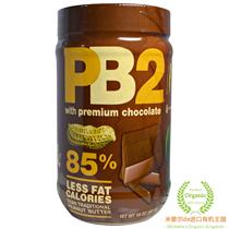 Bell Plantation PB2美国巧克力花生粉低脂花生酱Peanut Butter
