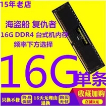 海盗船8G 16G DDR4 2400 2666 3000 3200 3600台式机电脑内存单条