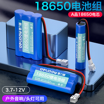 德力普18650锂电池组3.7v大容量扩音器收音机唱戏机12v可充电7.4V