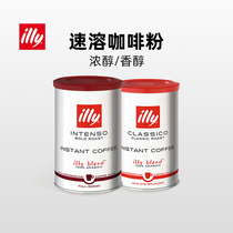 illy意利 瑞士进口浓醇/香醇风味 微研磨冻干速溶黑咖啡粉95g罐装