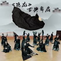 真丝舞蹈扇子跳舞扇加长飘纯黑色隐龙古典舞广场舞中国风长绸扇子