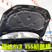适用于大众新捷达VA3vs5发动机隔音棉VS5va3汽车引擎机盖隔热捷达
