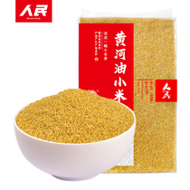 人民食品黄河油小米陕北米脂油小米月子米送宝宝500g*3袋五谷杂粮