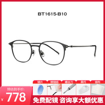 BOLON暴龙眼镜2024新款复古大方近视镜架钛镜框可配度数BT1615