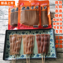 脆魔芋片块正宗四川火锅串串钵钵鸡烧烤店商用素食材素肉整箱特惠