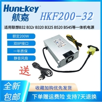 联想一体机电源HKF2002-32 适用B320 B325 B540 B520E B355等型号