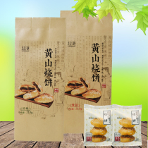 超港黄山烧饼210g蟹壳黄梅干菜烧饼安徽特产小吃零食糕点