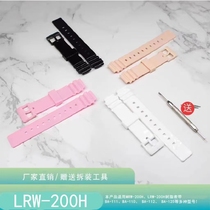 替换卡西欧手表配件适用女表带黑白色LRW-200H树脂表带胶带14mm