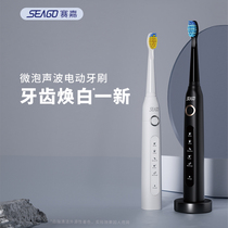 赛嘉SG-507电动牙刷高端学生党防水声波情侣智能居家