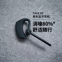 Jabra/捷波朗 TALK 65商务蓝牙耳机Perform 45新款通话无线耳麦