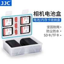 JJC 相机电池收纳盒存储卡便携保护适用佳能尼康索尼富士SD/TF