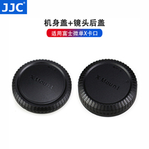 JJC X卡口机身盖+镜头后盖适用于富士XT200 XT20 XT30 X-T3 XT2 XE3 XPRO3 XT4相机