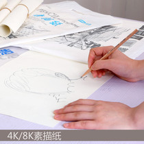 元浩4K/8K素描纸 160G全木浆绘画纸 铅画纸美术图画纸水彩纸20张