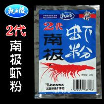 龙王恨赤尾青虾粉2代南极磷虾粉红虫粉鲫鱼鲮鱼福寿鱼饵添加剂