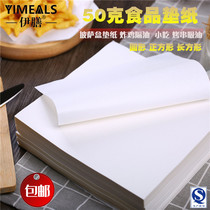 烧烤炸鸡吸油纸小吃垫纸 托盘纸油炸食物专用烤串垫纸披萨盒打包