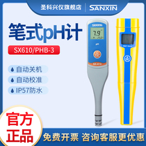 上海三信PHB-3笔式便携式酸度计电导率仪笔测试EC计ORP计盐度计