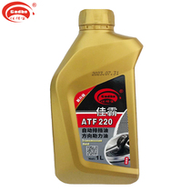 汽车转向助力油 轿车液压方向盘传动油 ATF220四速自动排挡波箱油