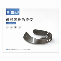 泰邦低频颈椎治疗仪PG-2601B18  深圳攀高