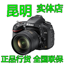 Nikon尼康D610单反相机 D610 24-120mm套机 正品行货 昆明实体店