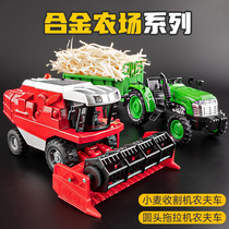 儿童联合收割机玩具仿真合金玩具车套装农夫车男孩农用拖拉机模型