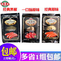 海霸王黑珍猪台湾风味香肠经典黑椒风味一口肠原味烤肠3包组合