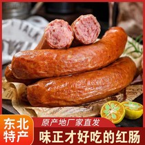 【买一送一】哈尔滨风味红肠正宗东北特产小零食香肠即食蒜香肉肠