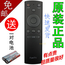 原装风行电视机遥控器FR-01 F32Y N39 N39S N40 F40Y FunTV遥控器
