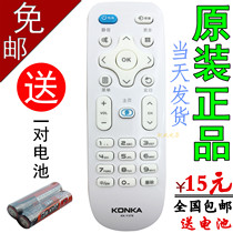 原装康佳液晶电视遥控器KK-Y378 LED55K52 A43U A49U LED32M3000A