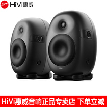 顺丰Hivi/惠威 X3 X4 X5升蓝牙5.3监听有源hifi音箱台式电脑音响