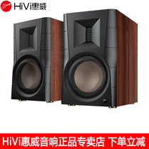 顺丰Hivi/惠威 D300蓝牙高保真音响桌面有源2.0台式电脑客厅音箱