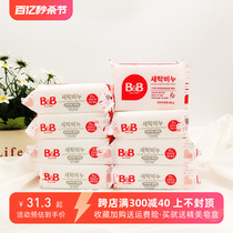 韩国保宁BB皂婴儿洗衣皂宝宝儿童专用抑菌去渍新生儿尿布200gx4块