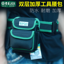 老A(LAOA) 加厚耐用电工包 腰包 腰带包 多功能维修工具包 腰挂包