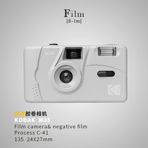 柯达m35胶卷相机傻瓜相机非一次性学生复古胶片相机女生生日礼物