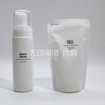 MUJI无印良品基础补水洁面泡沫洗面泡沫洗面滋润敏感肌肤用日本产