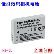 适用佳能NB-5L电池SX210 220 230HS IXUS 980 990 IS CCD相机电池
