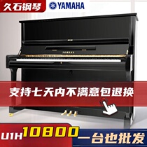 原装进口YAMAHA雅马哈二手钢琴U1H/U2H/U3H初学专业考级家用立式