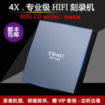 TEAC第一音响USB外置CD刻录机光驱4X专业HIFI光驱 赠300G无损音乐
