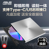 ASUS华硕 SDRW-08U9M-U外置DVD刻录机移动光驱USB/Type-C接口银色