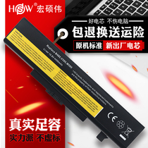 HSW适用联想E430 E530 E431 E531 E540 E440 E430c m490 m495 E49 E545 B490 B590 V480 V580笔记本电脑电池